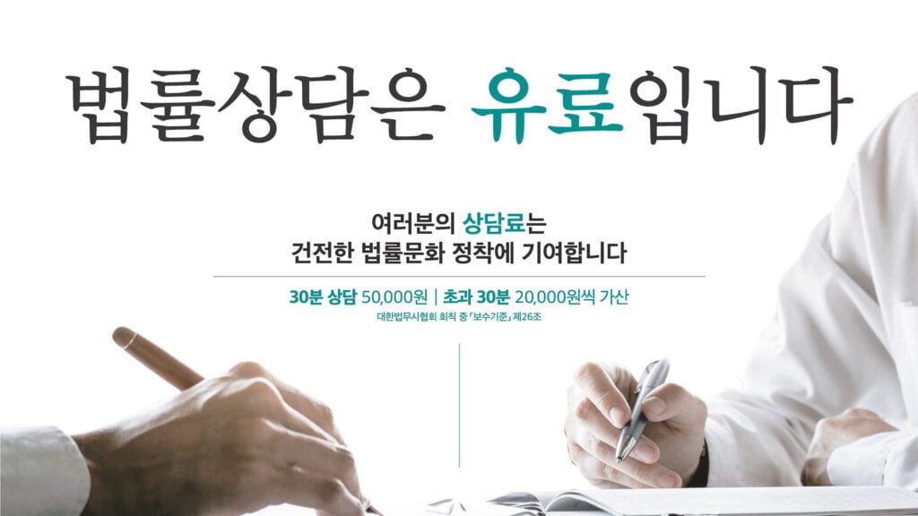 법무사 보수기준 2018. 8. 10. 시행