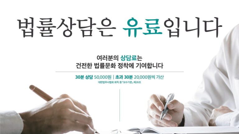 법무사 보수기준 2018. 8. 10. 시행