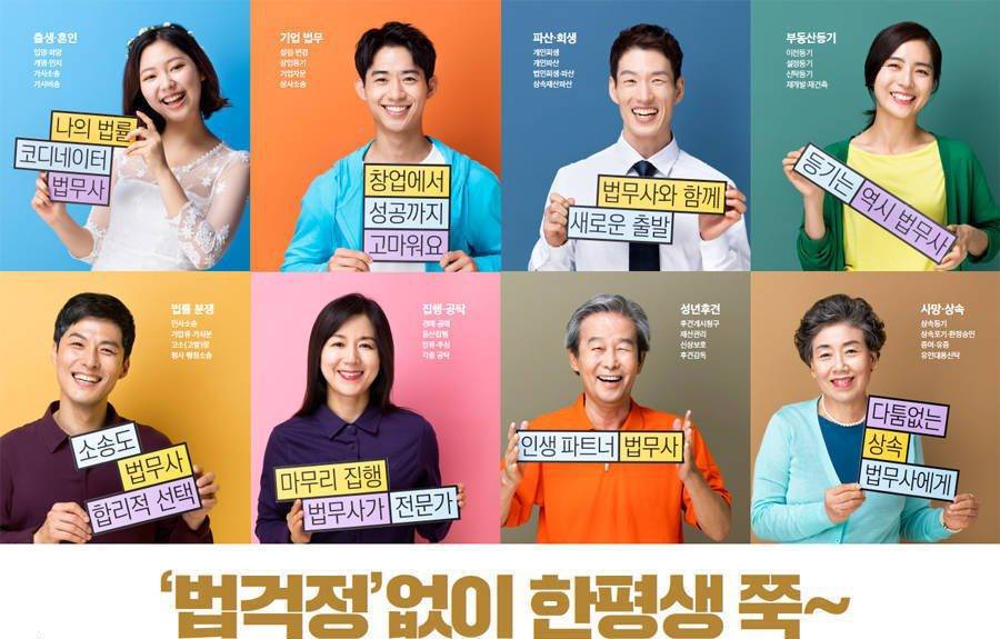 신우법무사 9 법무사