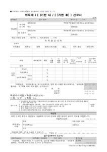 취득세 신고서