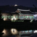 외국인의 주소증명서면