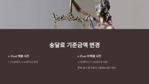법원송달료 5500원
